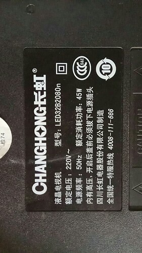 长虹LED32B2080n灯条Lextar LB32054 MX-32054001-2B554-0-1-43R - 图1