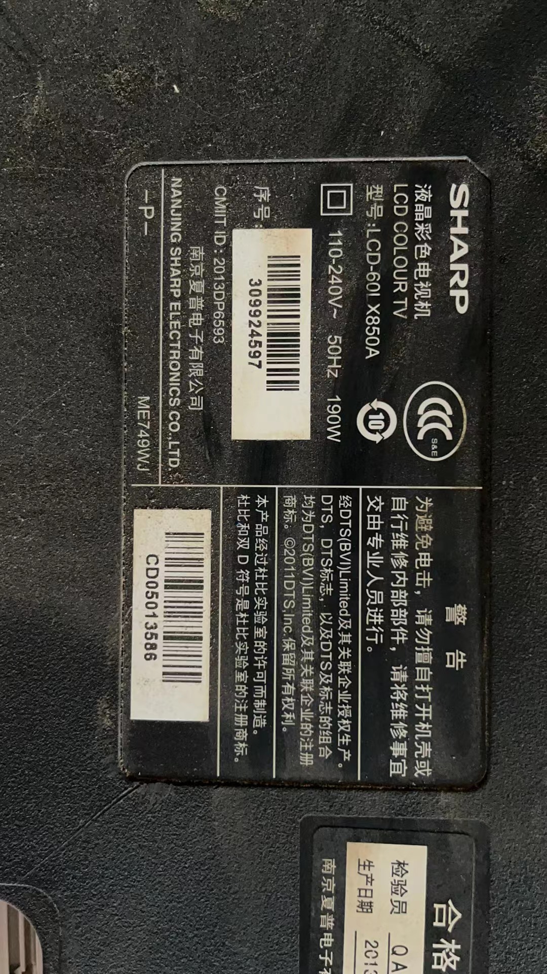 夏普LCD-60LX850A主板DUNTKG257 QPWBXG257WJZZ屏MA675-0 - 图1