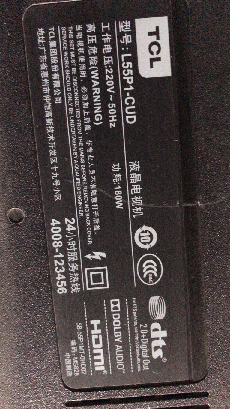 TCL L55P1-CUD蓝牙模块07-BTB08B-BA0G带线 - 图1