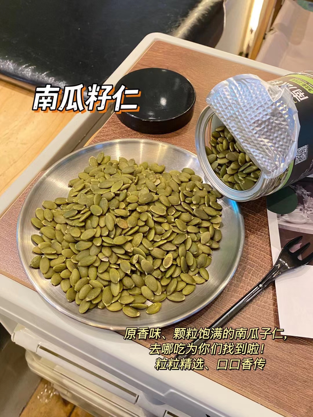 南瓜籽富含的营养物质，对健康的益处不容小觑- 网上厨房