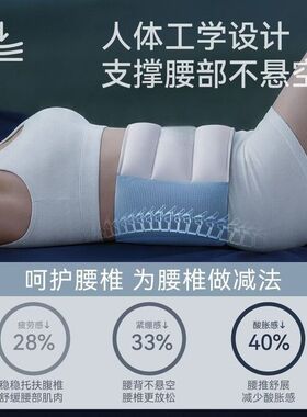 睡眠护腰带晚上睡觉专用