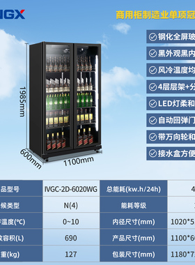 星星超市啤酒展示柜双门玻璃柜
