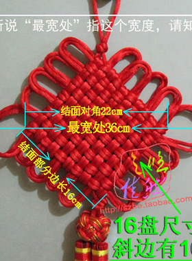 36*78cm双线16盘中国结同心结节喜庆过新年新春档口店铺布置25.5