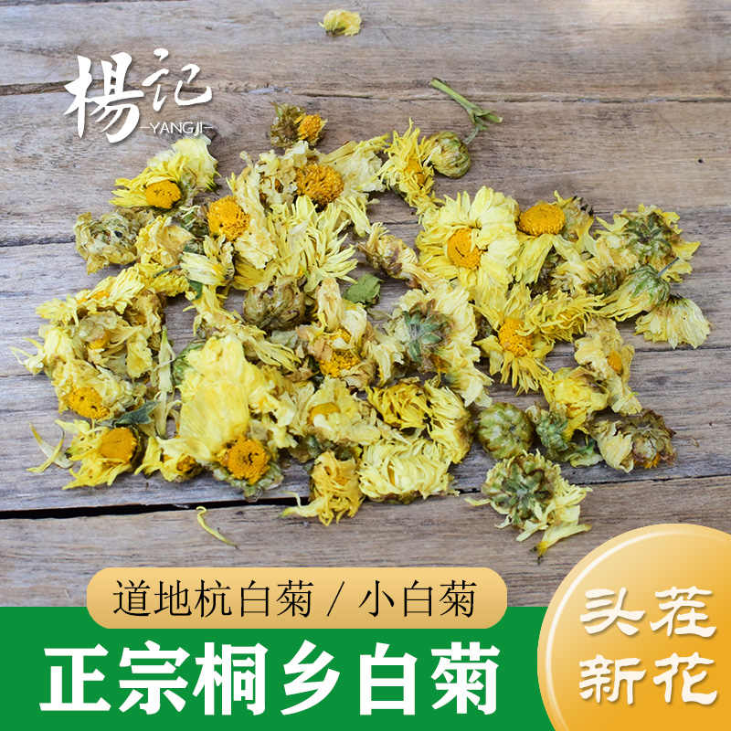 小白菊 新人首单立减十元 21年8月 淘宝海外