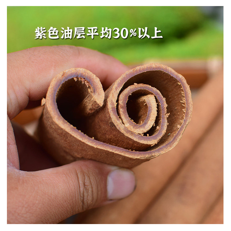 肉桂中药材正品 特级越南紫油桂250g 药用肉桂粉 肉桂卷肉桂棒,淘宝优惠券,粉丝福利购,淘宝优惠卷