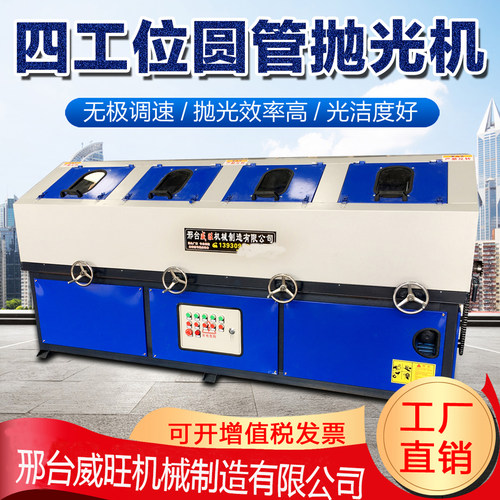 多工位圆管抛光机自动钢管除锈机外圆抛光机铝管拉丝机圆棒打磨机 - 图1