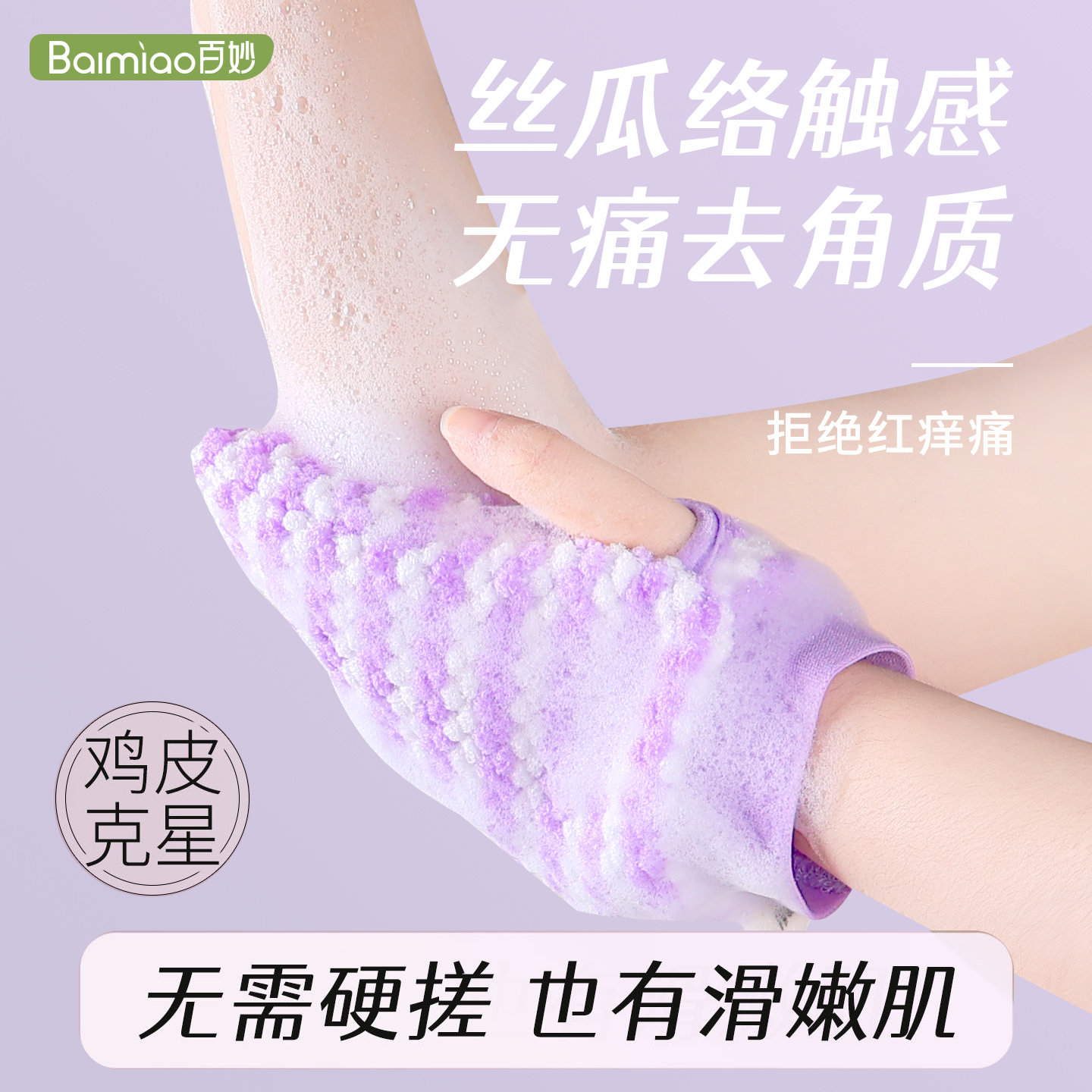 洗澡搓澡巾浴花搓澡手套沐浴起泡神器