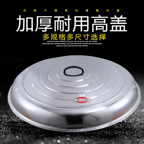 不锈钢大锅盖圆形大号家用加高加厚炒锅炖锅铁锅通用特大缸桶盖 - 图2
