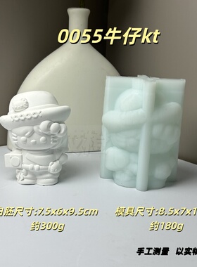 硅胶减重模具双枪kt三丽鸥石膏娃娃diy绘画彩图模具硅胶模具手作
