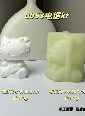 硅胶减重模具大嘴kt三丽鸥石膏娃娃diy绘画彩图模具硅胶模具手作