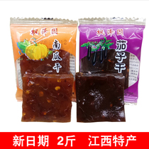 Maple Garden Eggplant Dried no spicy Jiangxi Upper Rao Teaters Pumpkin Dry sauce Microspicy farmhouse snacks snack