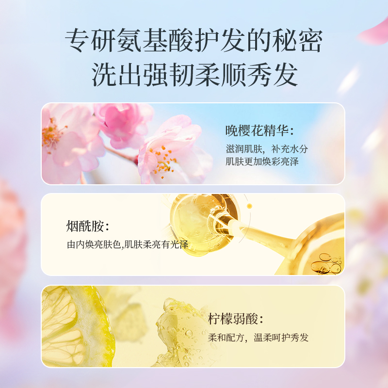 仙维娜保湿亮肤香氛沐浴露滋润晚樱花香沐浴乳持久留香男女烟酰胺