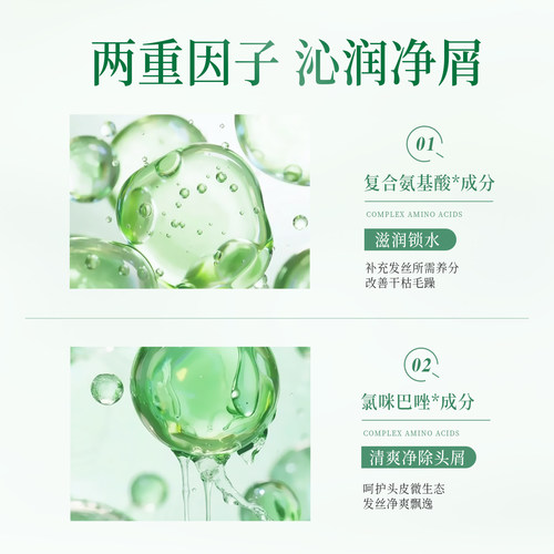 仙维娜柔顺控油去屑洗发水香氛氨基酸韧发水润洗发露留香官方正品 - 图2