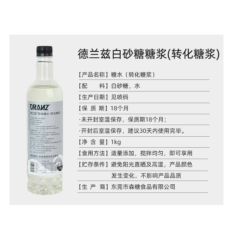 糖浆果糖调酒蔗糖冰糖原味糖浆白砂糖咖啡奶茶店调味柠檬茶专用糖 - 图3