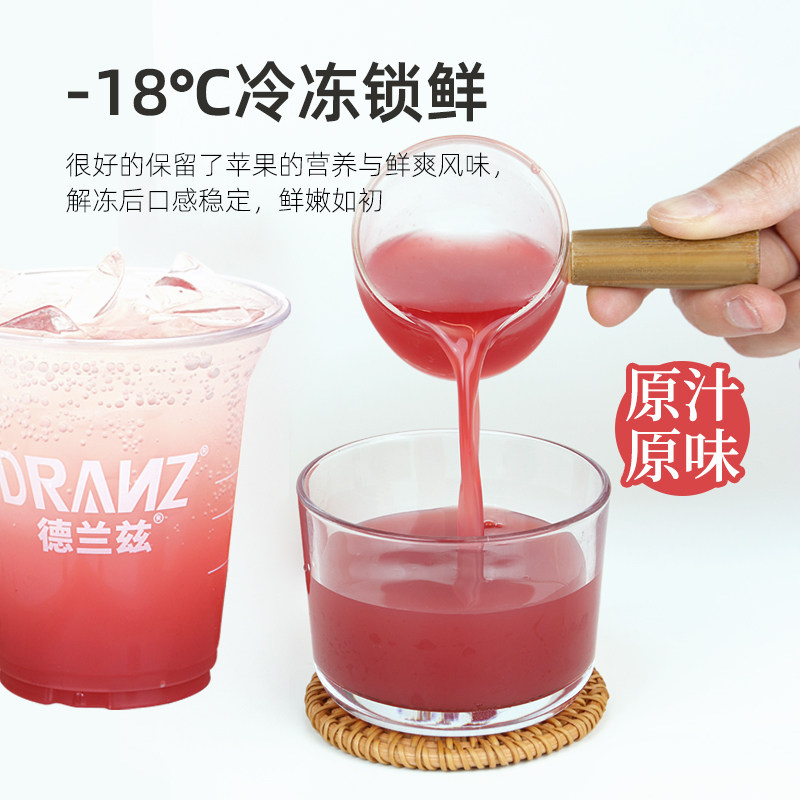 德兰兹扬雅红苹果汁饮料浓缩果蔬汁苹果美式咖啡柠檬茶奶茶店专用,淘宝优惠券,粉丝福利购,淘宝优惠卷