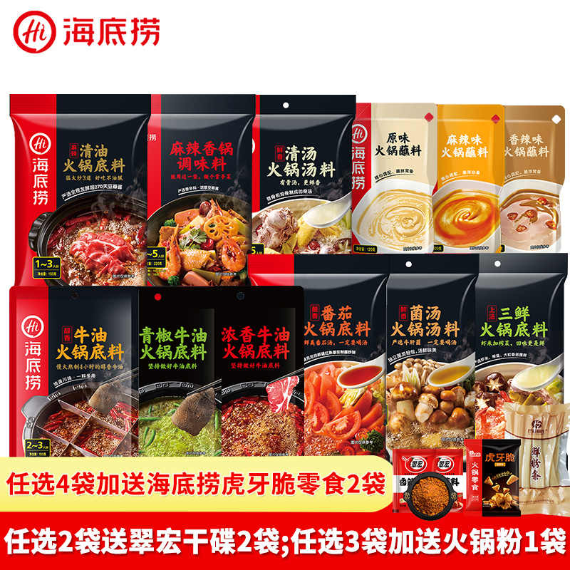 火锅用料 新人首单立减十元 21年12月 淘宝海外