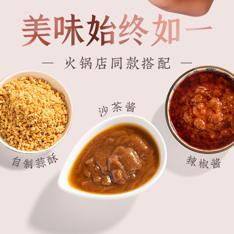汕头八合里沙茶酱海记沙爹酱潮汕特产沙茶王火锅蘸酱厦门沙爹面酱