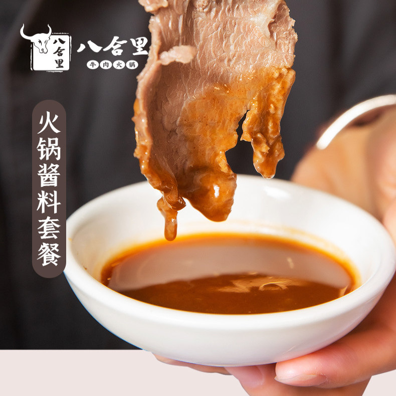 汕头八合里沙茶酱海记沙爹酱潮汕特产沙茶王火锅蘸酱厦门沙爹面酱