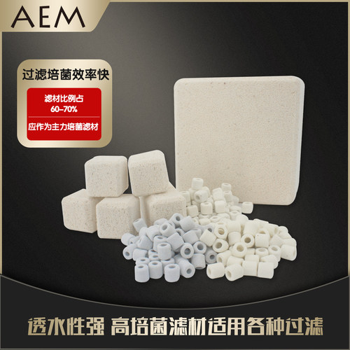 AEM微生物环培菌环过滤材料方砖硝化细菌砖鱼缸滤材净水no2no3 - 图0