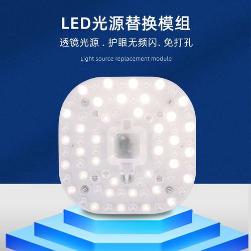 led灯芯吸顶灯客厅卧室替换模组光源贴片方形圆形改造灯盘灯珠 - 图2