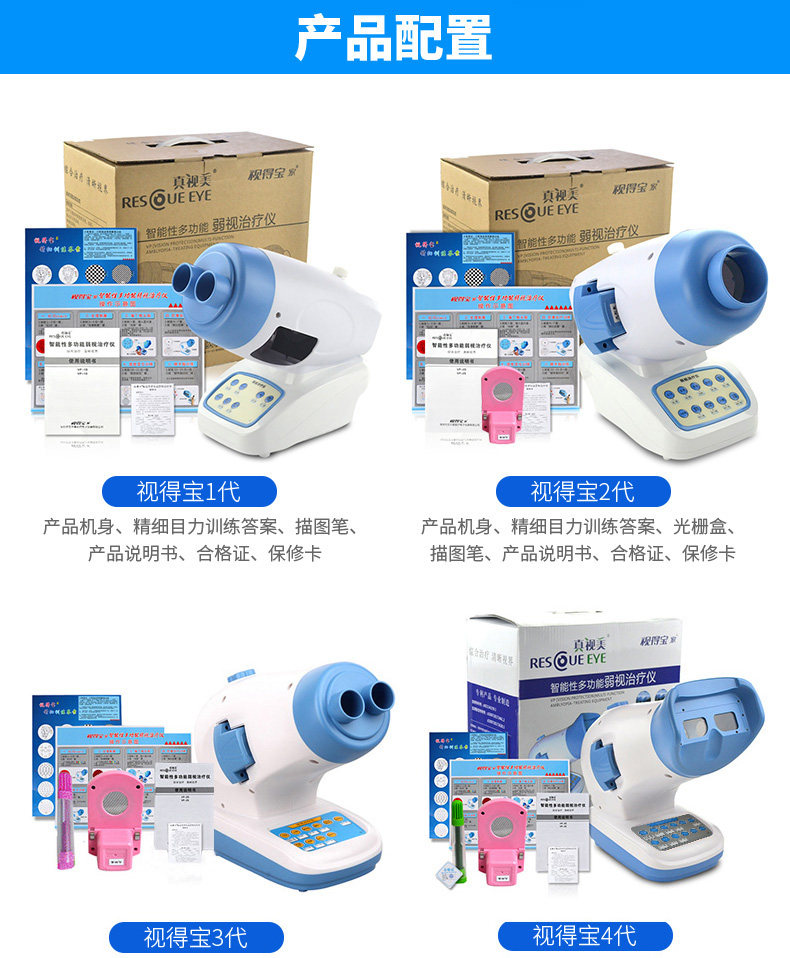 视得宝弱视训练仪家用弱视治疗仪 三奥医疗器械理疗仪（器械）