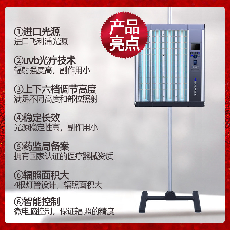 科诺311窄谱uvb牛皮癣超大面积灯 三奥医疗器械理疗仪（器械）