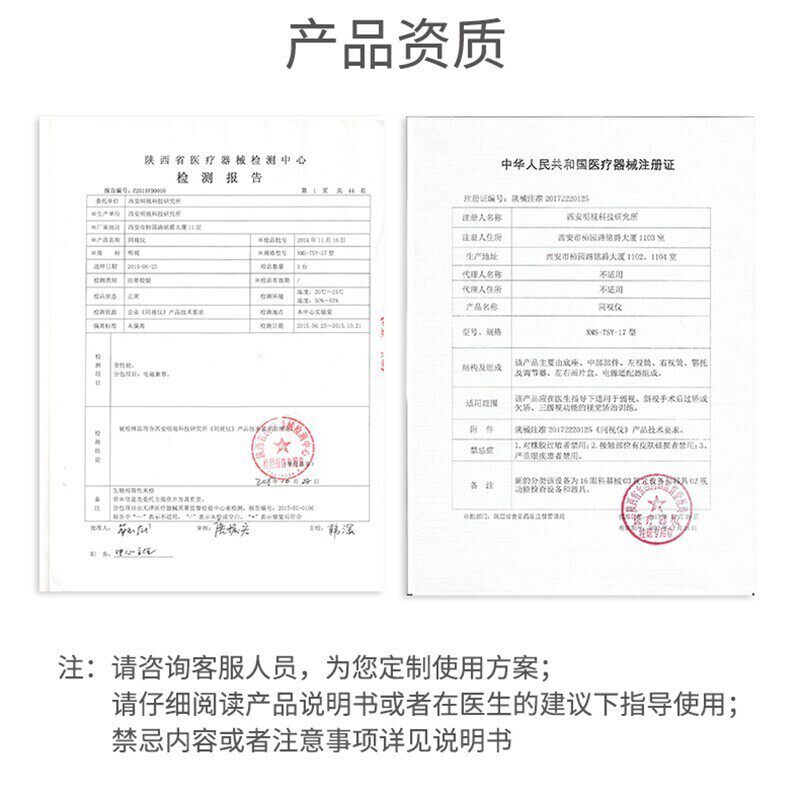 明视同视机斜弱视三级视功能治疗仪 三奥医疗器械理疗仪（器械）