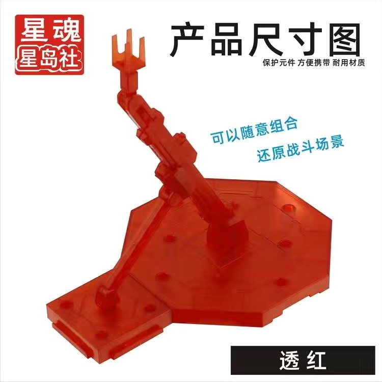 通用MG支架 MG1:100 高达模型支架玩具专用地台机甲模玩支架配件,淘宝优惠券,粉丝福利购,淘宝优惠卷