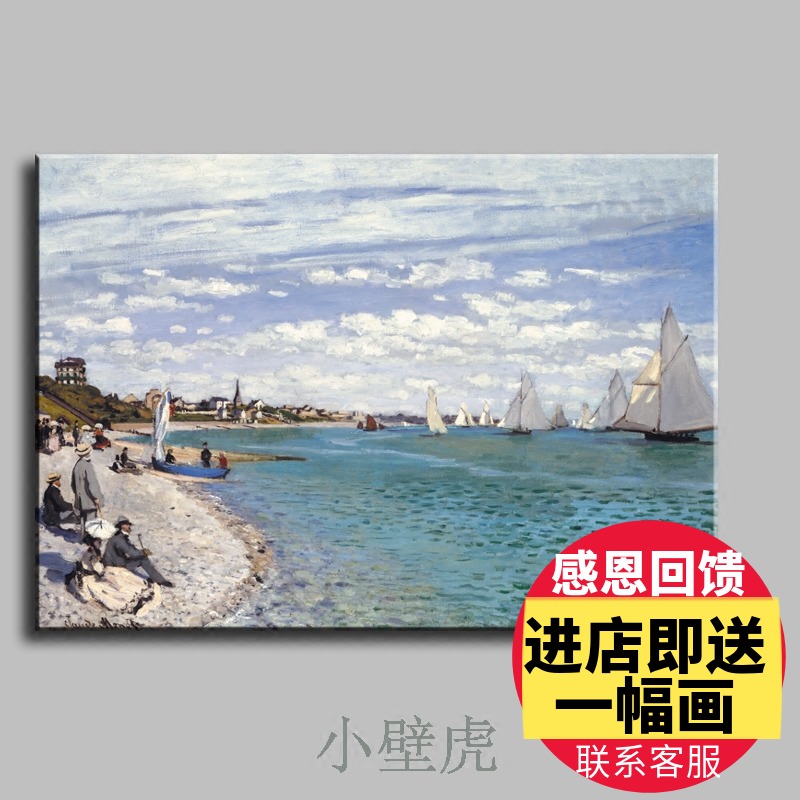 莫奈海邊帆船歐式古典油畫抽象畫沙發背景畫無框裝飾畫電錶箱掛畫