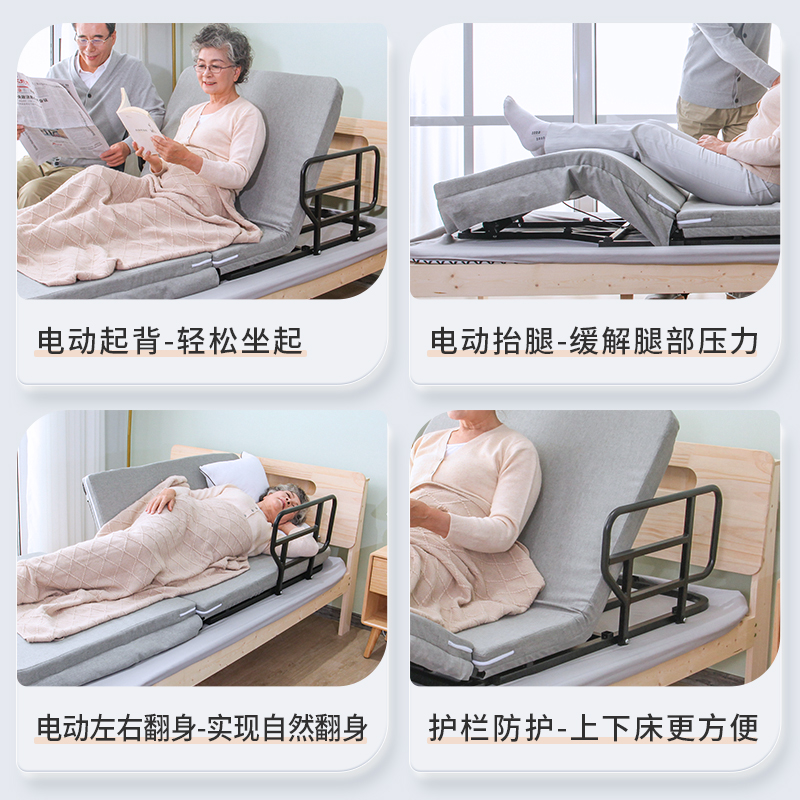 迈德斯特电动护理床垫老人家用多功能卧床老年人起床辅助器升降床-图0