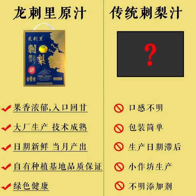 贵州特产刺梨汁原汁原液原浆天然新鲜零添加富含VCVPSOD2L4斤包邮-图2