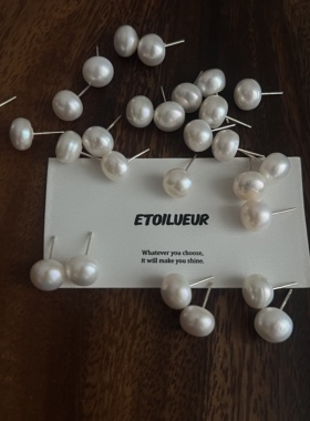 EtoiLueur天然淡水珍珠耳钉大点位馒头素钉耳环耳饰/一整年都好搭