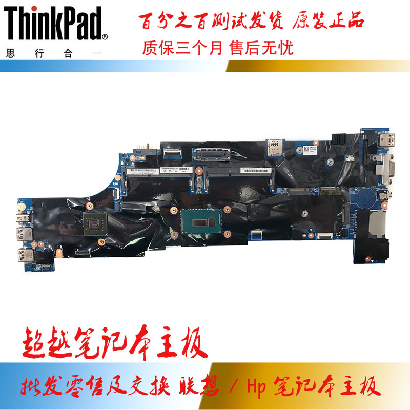 联想 thinkpad P50 P70 T440S T560 P50S T550 W550S 主板 批发 - 图1