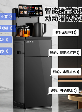 先科智能语音饮水机冷热下置水桶