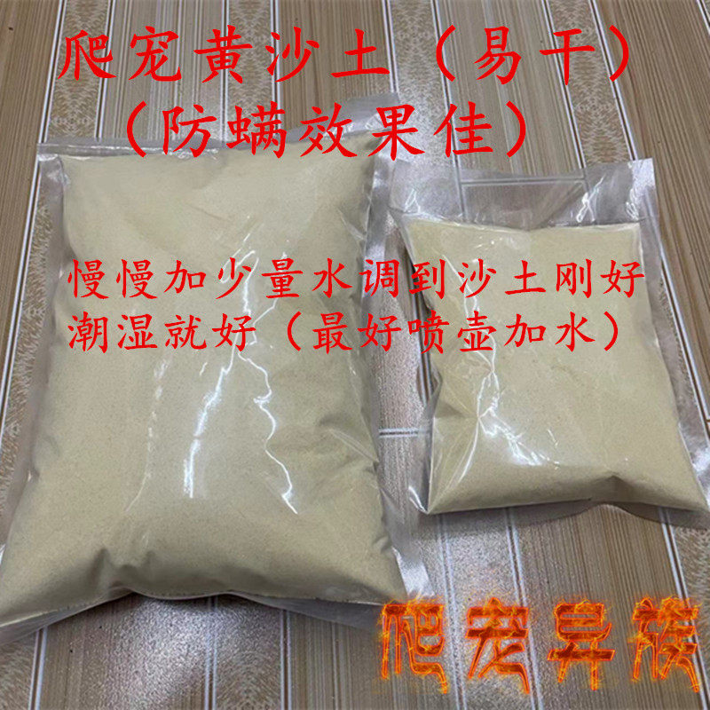 爬虫椰土防螨土蜘蛛蝎子蜈椰砖垫材保温保湿高温无菌土大汉土红沙,淘宝优惠券,粉丝福利购,淘宝优惠卷
