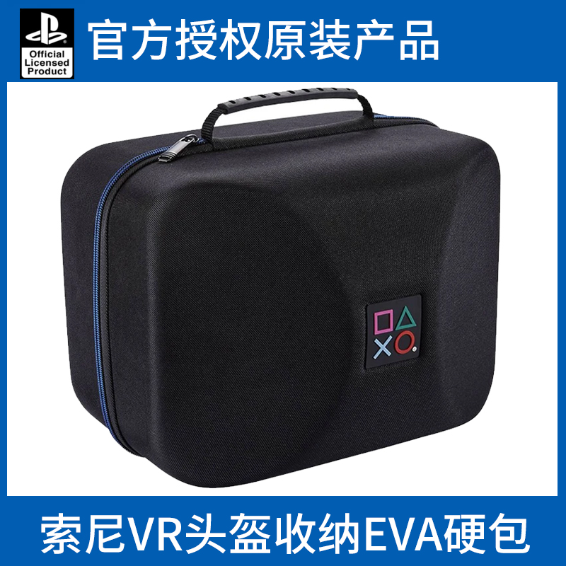 Psvr收纳 新人首单立减十元 21年9月 淘宝海外 Psvr收纳 新人首单立减十元 21年9月 淘宝海外