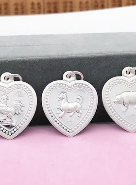 工厂直销足银十二生肖吊坠爱心型