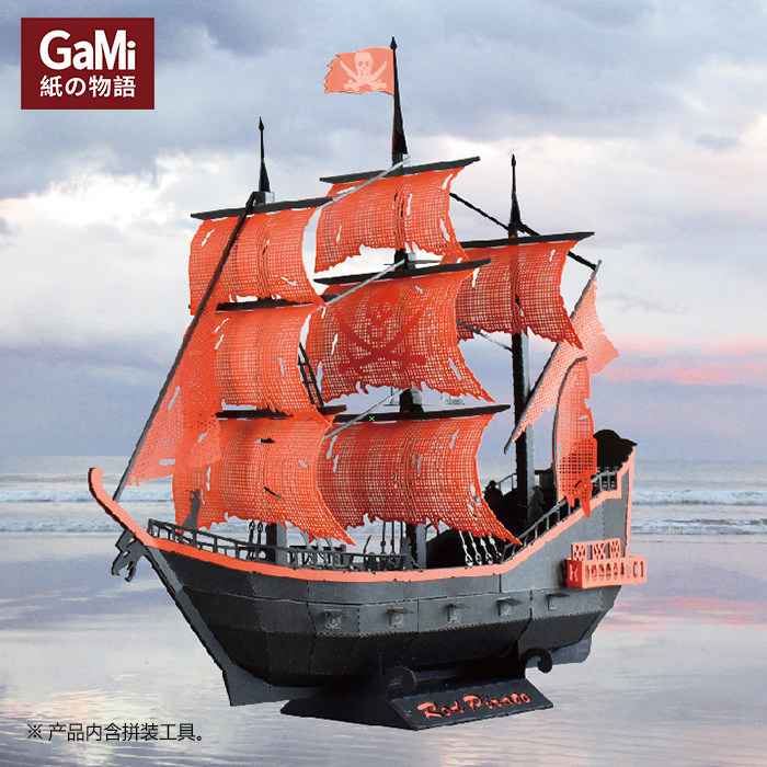 紙海賊船 新人首單立減十元 22年3月 淘寶海外