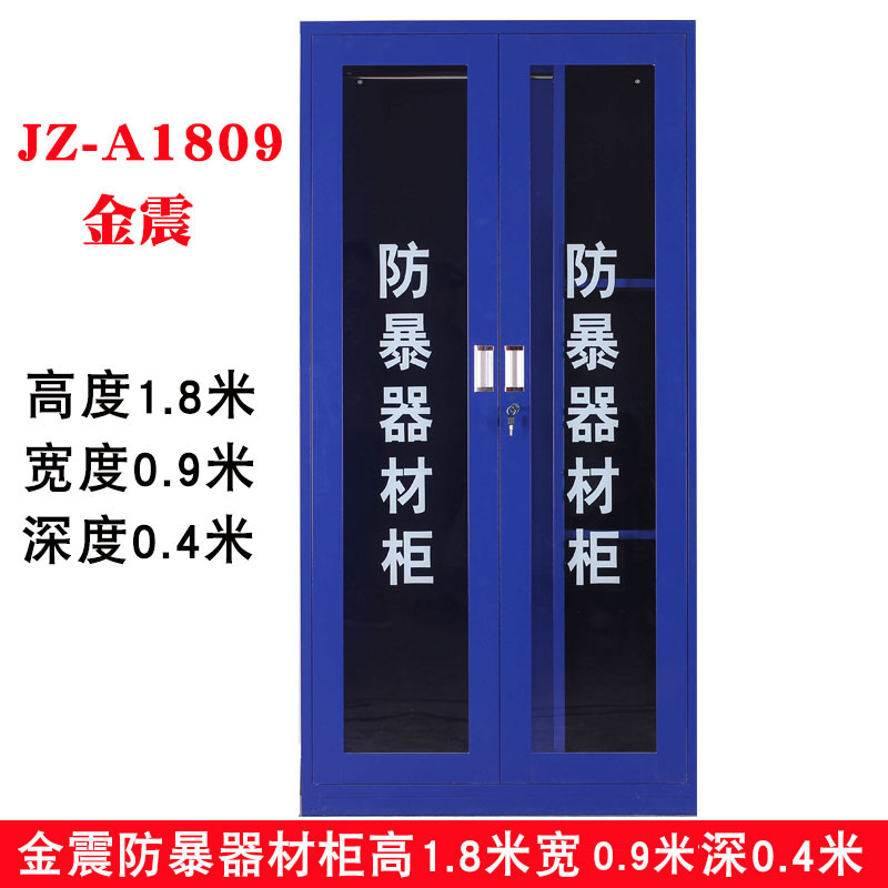 磐鑫防暴器材柜安全训练器材柜战备柜警器械柜反恐装备柜工具柜