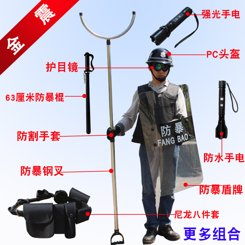 防暴产品 防暴盾牌防暴钢叉防暴头盔防刺衣防爆盾牌 安保器材 防暴产品 防暴盾牌防暴钢叉防暴头盔防刺衣防爆盾牌 安保器材