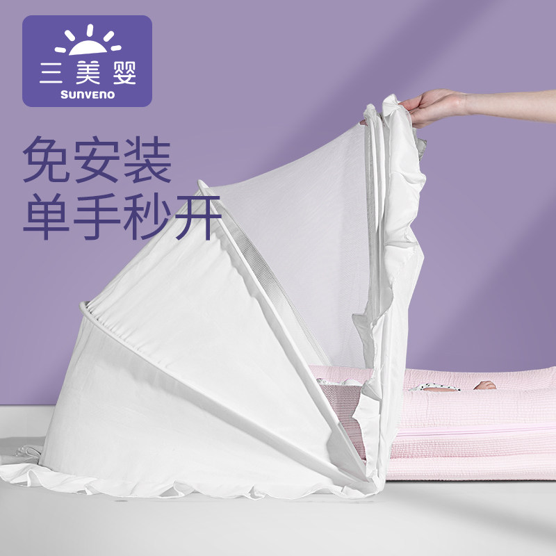 三美婴婴儿床蚊帐罩可折叠全罩式 三美婴婴童蚊帐