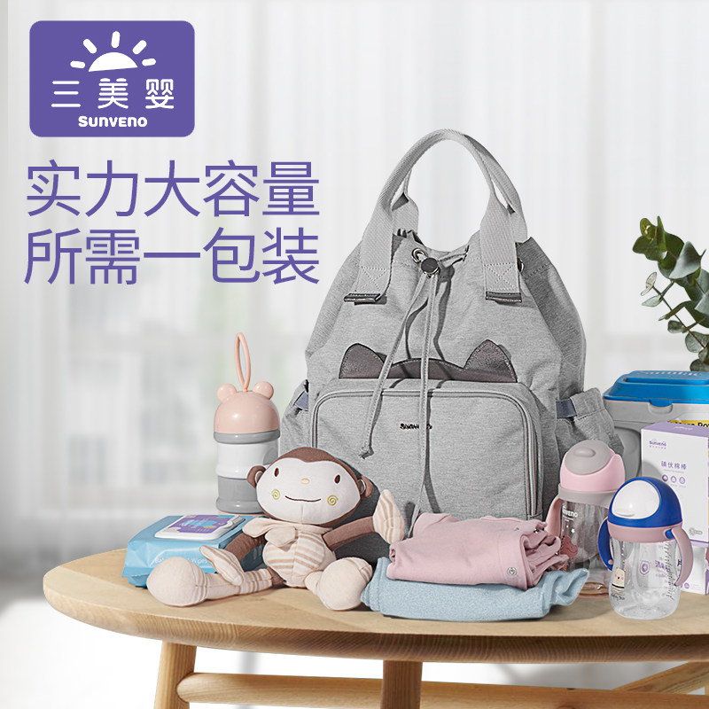  三美婴妈咪包/袋