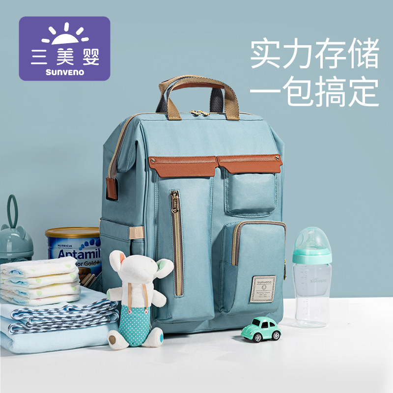  三美婴妈咪包/袋