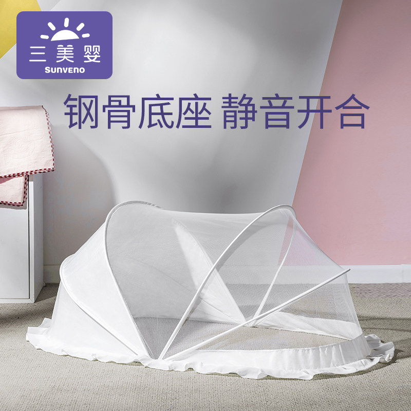 三美婴婴儿床蚊帐罩可折叠全罩式 三美婴婴童蚊帐