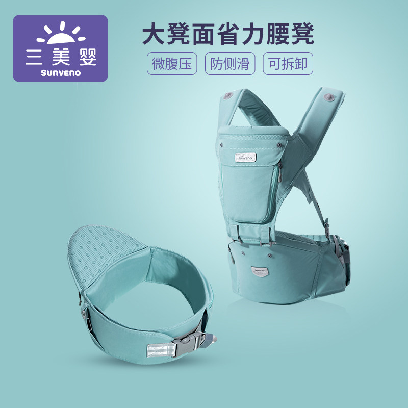 三美婴多功能前抱式神器轻便腰凳 三美婴抱婴腰带/腰凳