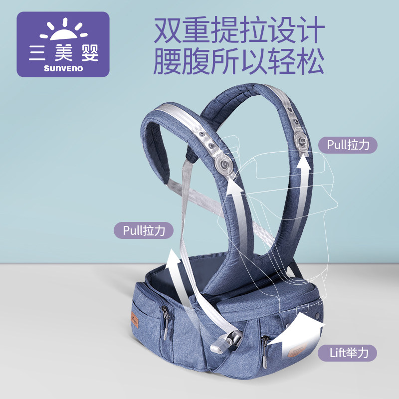  三美婴抱婴腰带/腰凳