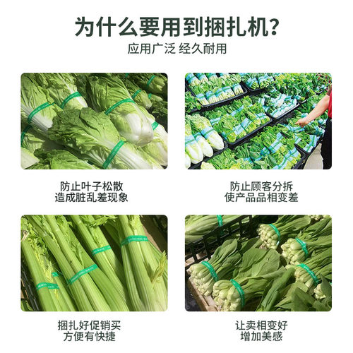 超市捆菜机蔬菜捆扎机大转轴手动胶带打捆机生鲜水果食品捆绑机 - 图1