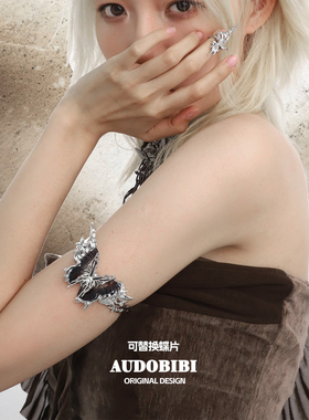 蝴蝶笼系列 秋冬凹造型臂环 可换蝶片 原创小众手镯