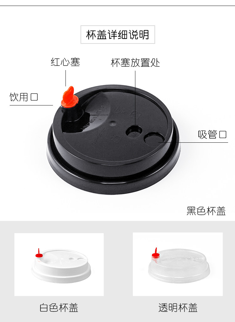 奶茶杯盖子塑料一次性90mm口径通用加厚防漏盖子奶茶杯专用杯盖子 - 图1