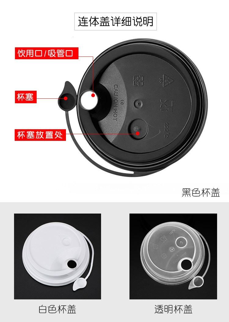 奶茶杯盖子塑料一次性90mm口径通用加厚防漏盖子奶茶杯专用杯盖子 - 图0